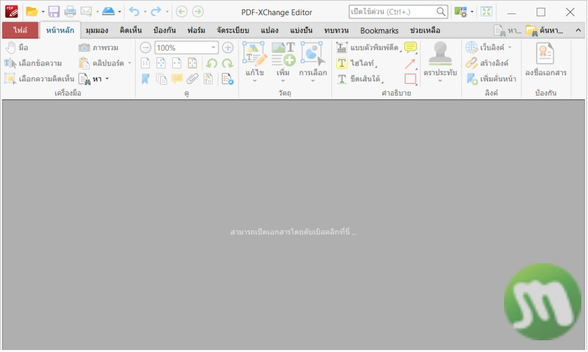 PDF-XChange Editor Plus Crack